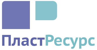 ПластРесурс
